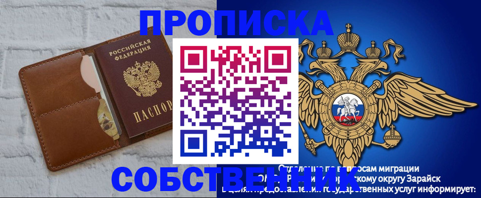 временная регистрация адрес в Череповце