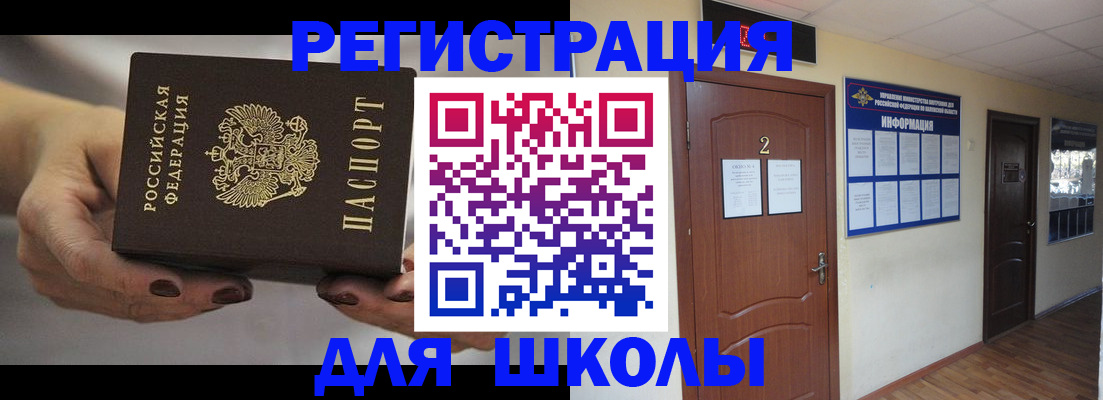 прописка штамп в Череповце