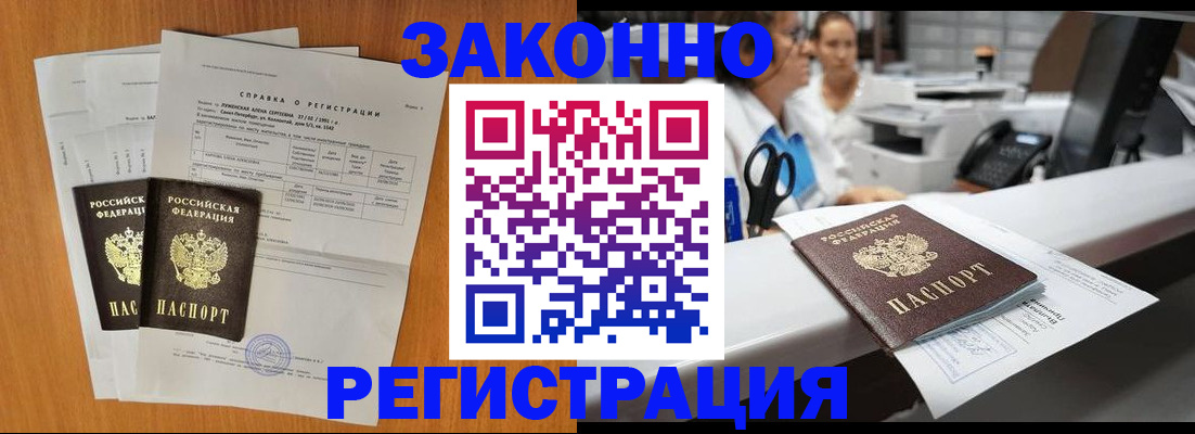 прописка от собственника в Череповце