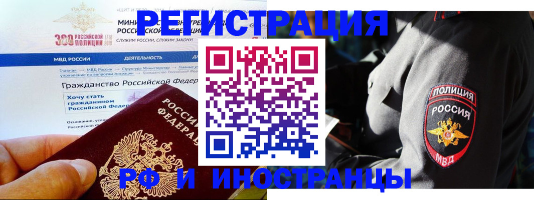 временная регистрация для всех в Череповце
